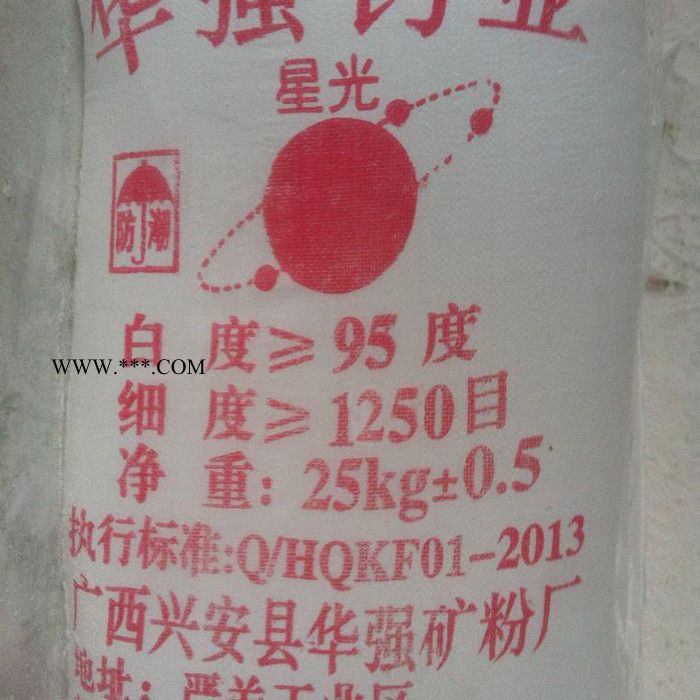 供应重钙碳酸钙超细碳酸钙1250目，白度95.6度图3