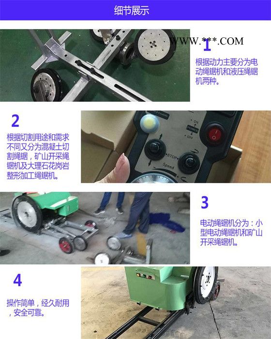 程煤绳锯切割机 金刚石绳切割机  混凝土金刚石绳切割机图1