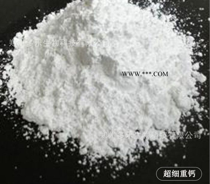 重质碳酸钙食品级 价格低图1
