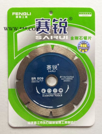 飞捷  供应110mm金刚石锯片图2