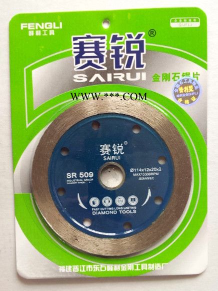 飞捷  供应110mm金刚石锯片图3