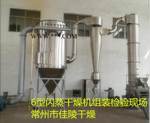 碳酸钙干燥机旋转闪蒸干燥机图4