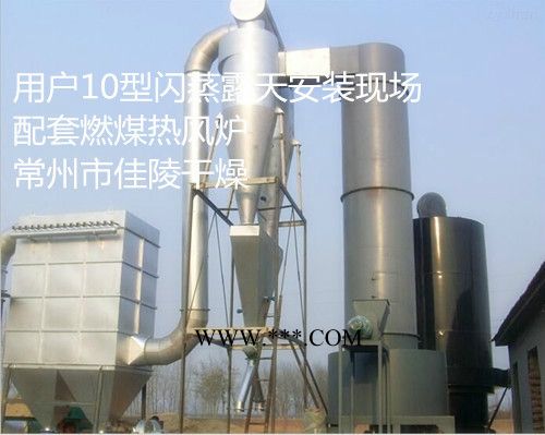 碳酸钙干燥机旋转闪蒸干燥机图2