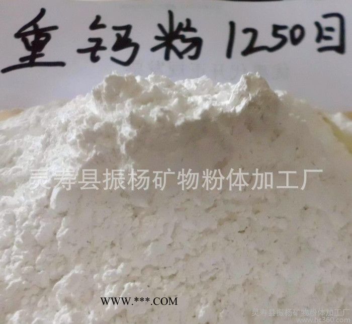1250目重钙粉 超细重质碳酸钙粉 精细化工粉 涂料专用
