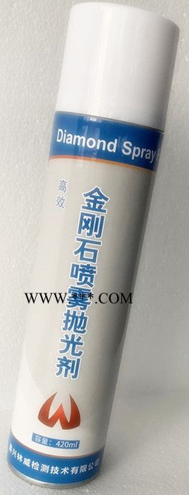 林威DPA 金刚石喷雾研磨抛光剂 金相抛光剂图2