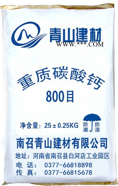 南召钙粉厂家长期直供800目 碳酸钙 白度高 钙点高 青山建材800目重钙