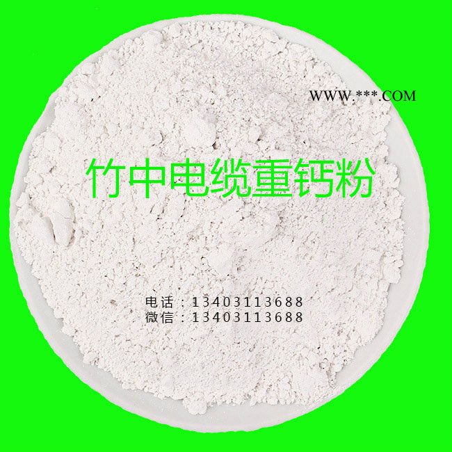 橡胶用重质碳酸钙 重钙粉生产厂家 便宜重钙粉供应 涂料专用重钙粉 灰钙粉供应价格图3