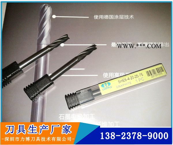 金刚石刀具 石墨铣刀 一样的价格不一样的品质 进口金刚石涂层刀具 平底石墨铣刀图4
