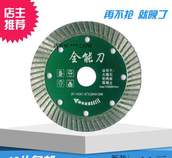 神剑加宽加厚波纹金刚石锯片 大理石石材切割片连续齿图3