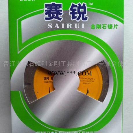 供应赛锐SR504 金刚石锯片、 混凝土切割片  批发