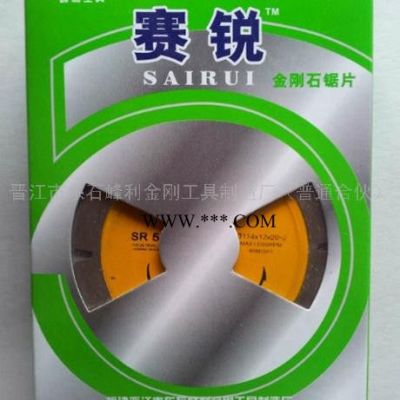 供应赛锐SR504 金刚石锯片、 混凝土切割片  批发