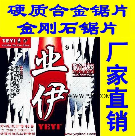 业伊牌  切马路金刚石片图3