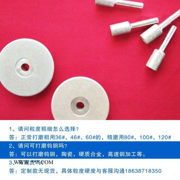 利发生产电镀磨轮 金刚砂轮质量 电镀金刚石砂轮图3