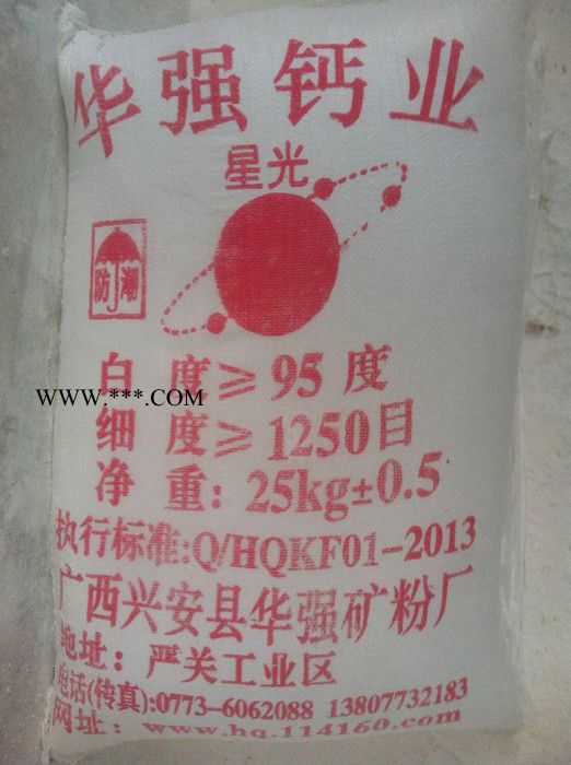 供应800目，白度95度 重钙碳酸钙超细碳酸钙图2
