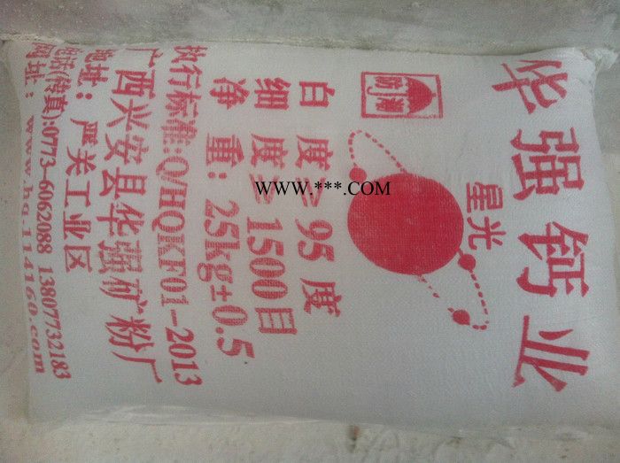 供应800目，白度95度 重钙碳酸钙超细碳酸钙图3