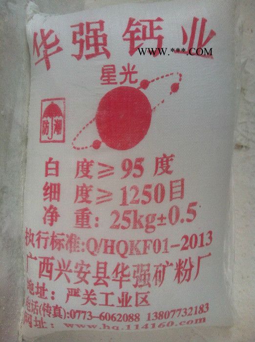 供应重钙碳酸钙超细碳酸钙1500目，白度95-96度图2