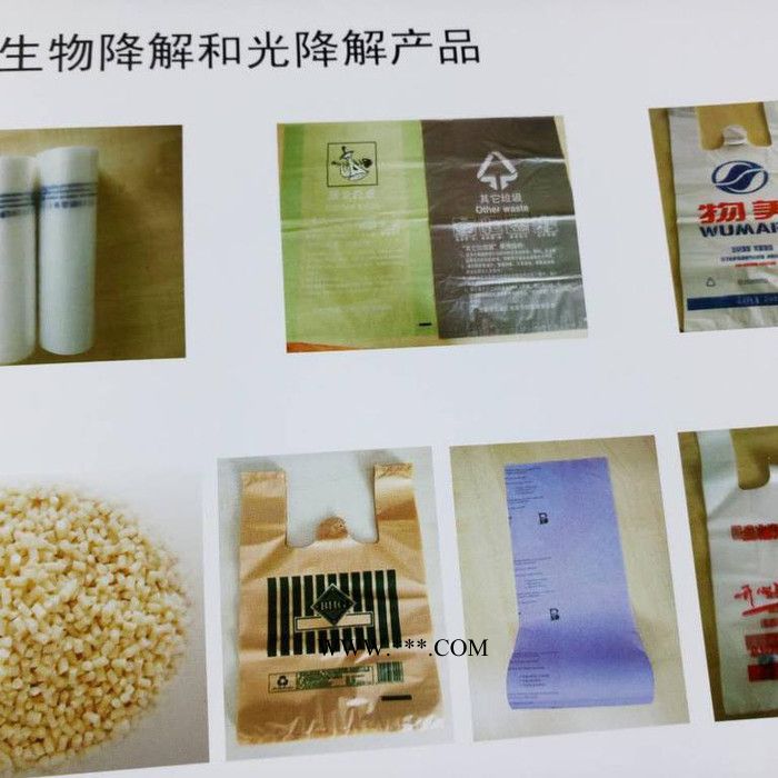 山东天仁海华环保塑料袋、降解塑料袋、碳酸钙造粒、遮蔽保护膜 加工图2