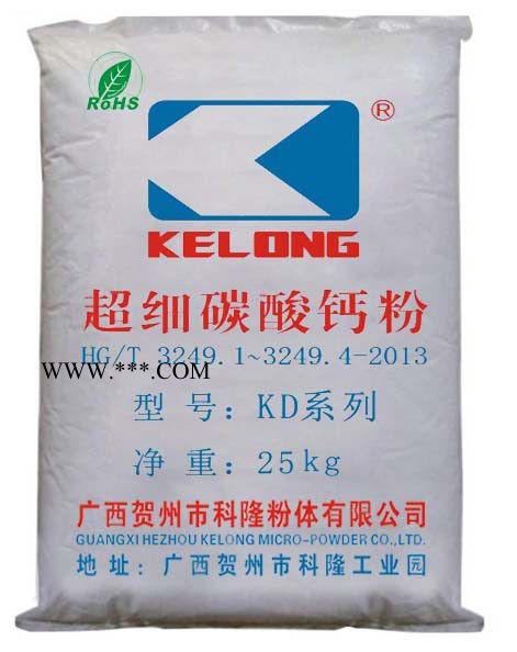 工厂直销KD8钙粉  科隆牌超细重质碳酸钙