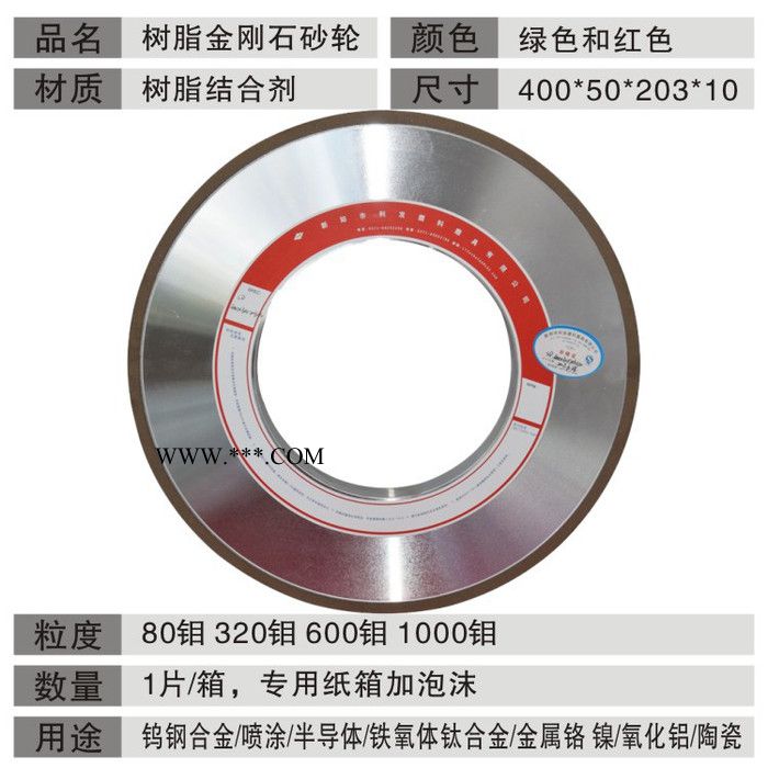 利发高品质金刚石砂轮400*150磨不锈钢平行金刚石砂轮 树脂金刚石栓 非标定制图2