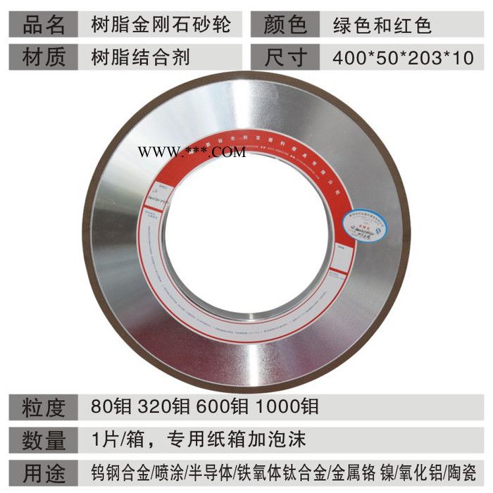 非标定制砂轮 供应金刚石砂轮 磨不锈钢砂轮 树脂砂轮 量大从优 欢迎前来咨询图3