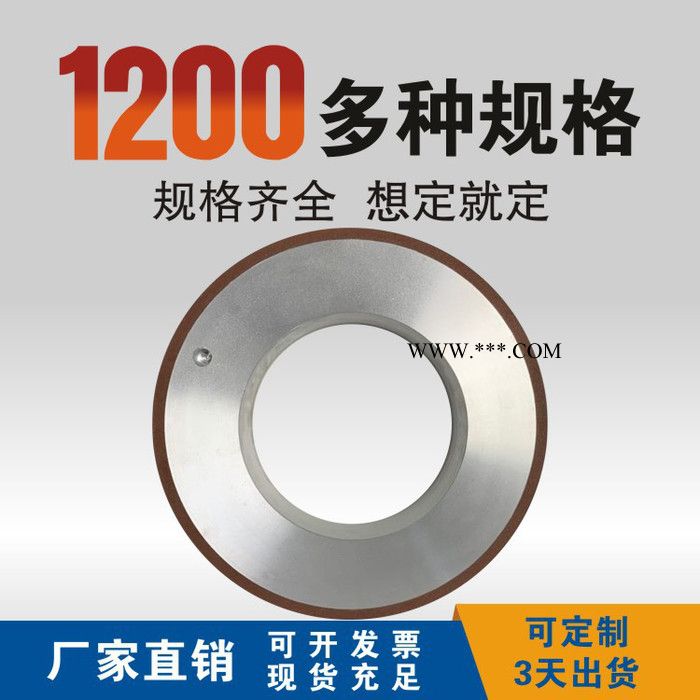 非标定制砂轮 供应金刚石砂轮 磨不锈钢砂轮 树脂砂轮 量大从优 欢迎前来咨询图2