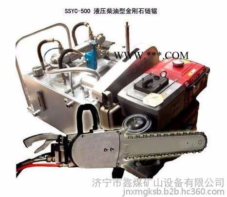 液压金刚石链锯  柴油动力液压金刚石链锯图4