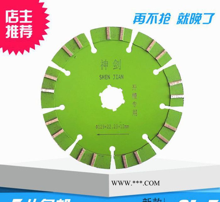 129金刚石锯片一次成型切割机锯片墙壁开槽锯片混凝土石材切割片图2