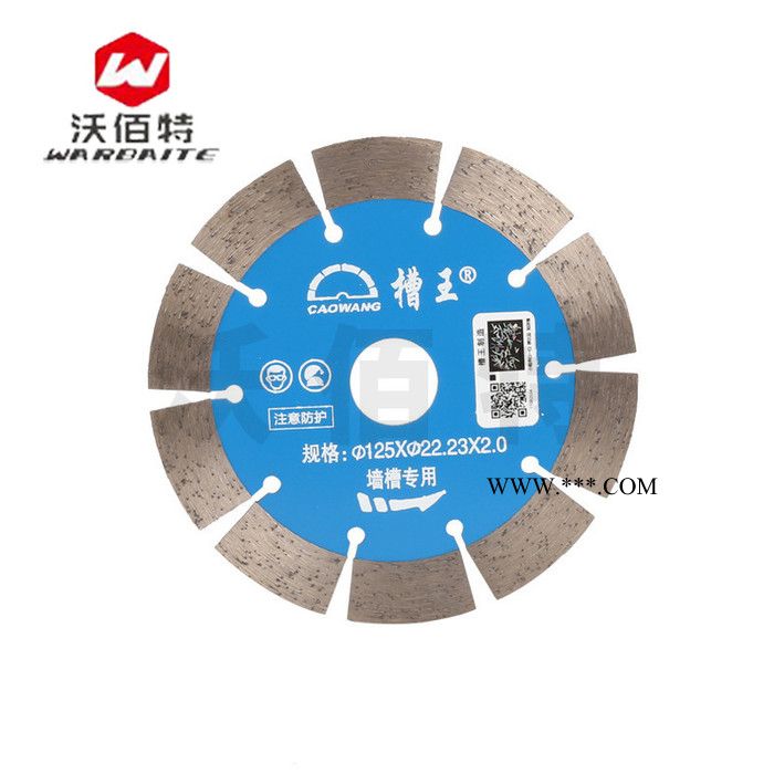 114/125/133/156开槽片混凝土切割片钢筋水电切割机刀金刚石锯片图4