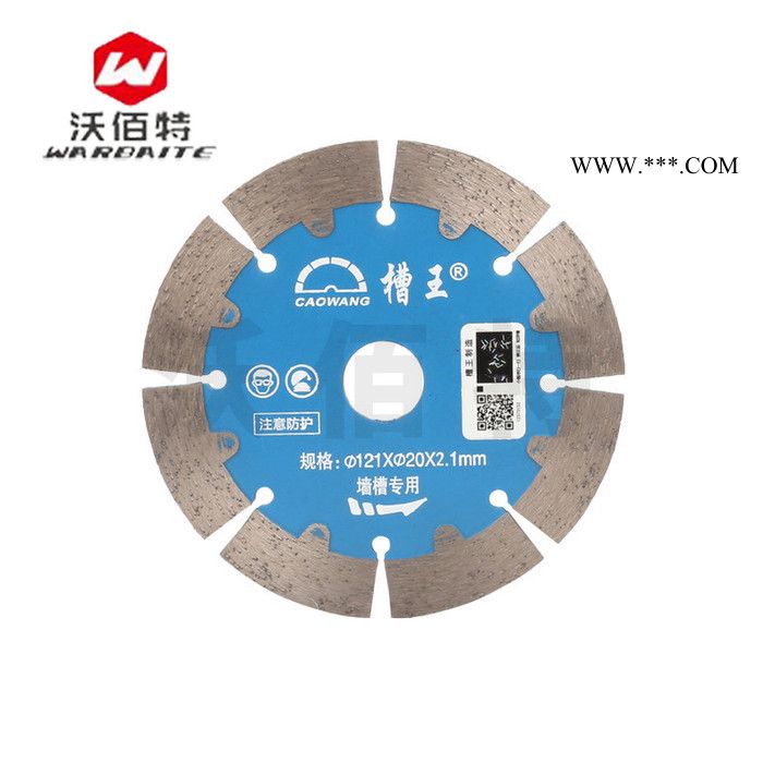 114/125/133/156开槽片混凝土切割片钢筋水电切割机刀金刚石锯片图5