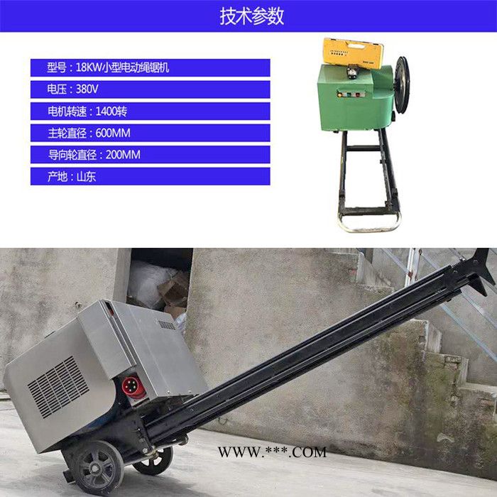 卡博恩电动绳锯机 混凝土金刚石绳切割机 多用绳锯切割机厂家图3