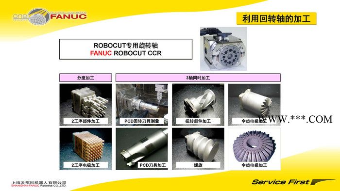 PCD刀具加工慢走丝 金刚石刀具加工慢走丝 六轴旋转加工 雷尼绍自动测量 发那科慢走丝图5