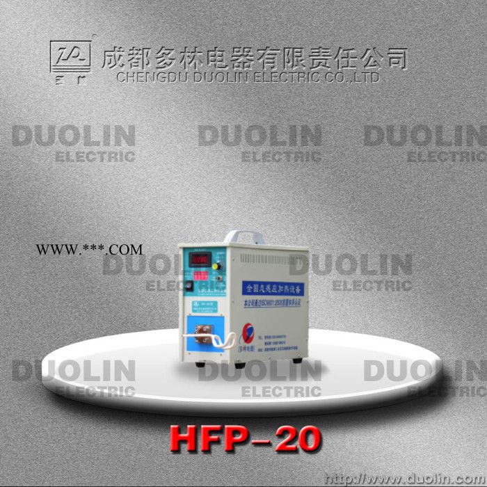 供应多林牌全固态感应加热设备HFP-20型高频焊接机 金刚石锯片焊接图3