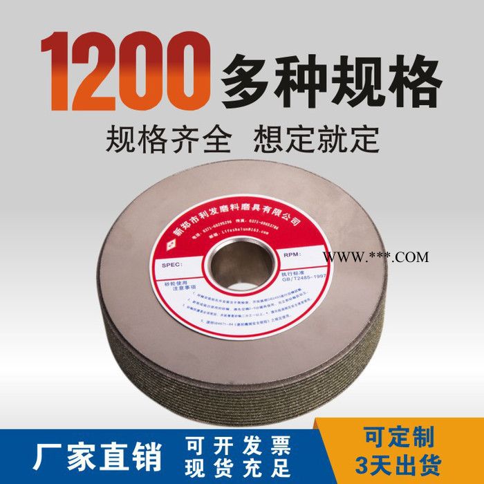 利发直径250电镀cbn砂轮 电镀砂轮打磨齿电镀cbn砂轮  订做电镀金刚石砂轮图2