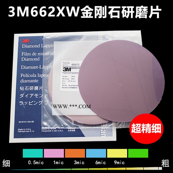 3M 662XW 4.3“钻石研磨圆片 光线头抛光砂纸  聚酯薄膜砂纸 金刚石砂纸图2