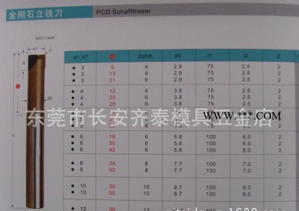 金刚石铣刀，PCD铣刀，CBN铣刀，可根据客户需求定制