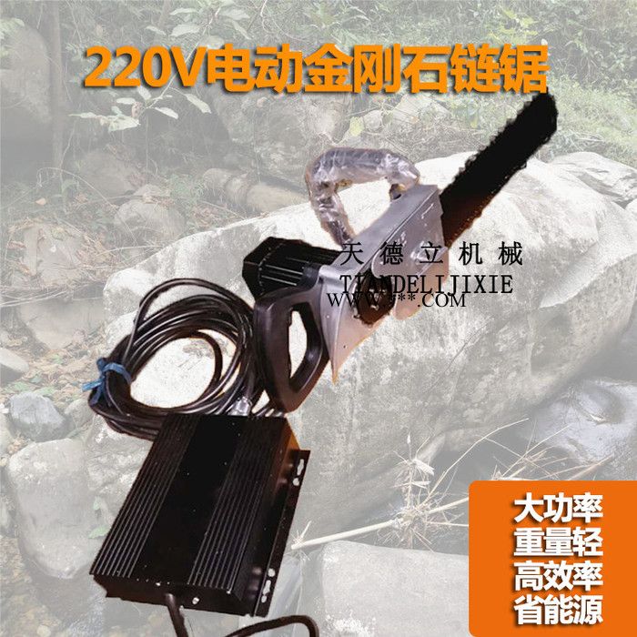 220V50cm电动金刚石链锯 3KW单相电电动链条锯 墙壁开洞切墙链锯图1