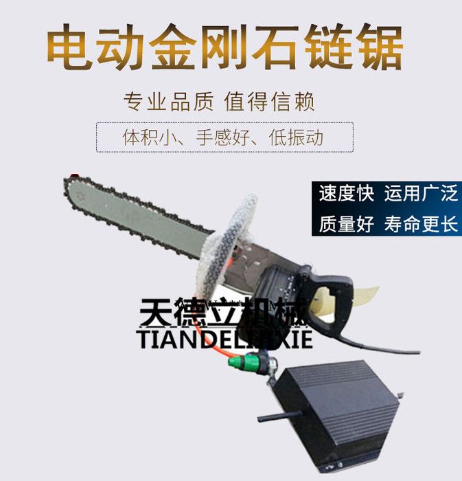 220V50cm电动金刚石链锯 3KW单相电电动链条锯 墙壁开洞切墙链锯图3