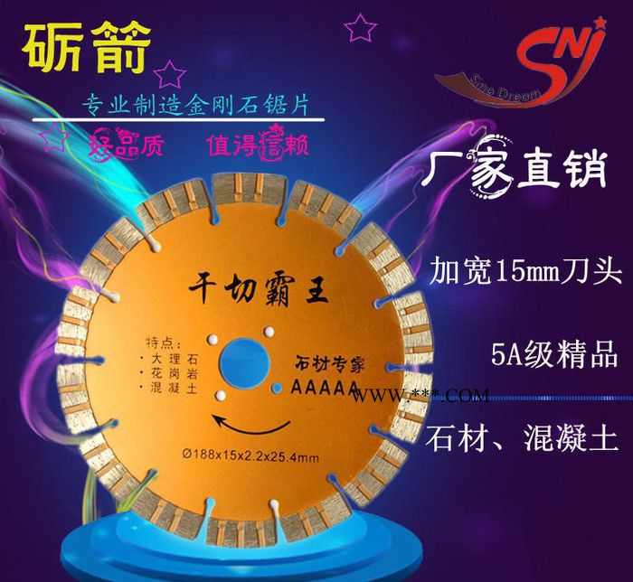 188金刚石锯片 混凝土马路切割片花岗岩石材切片切大理石用刀图2