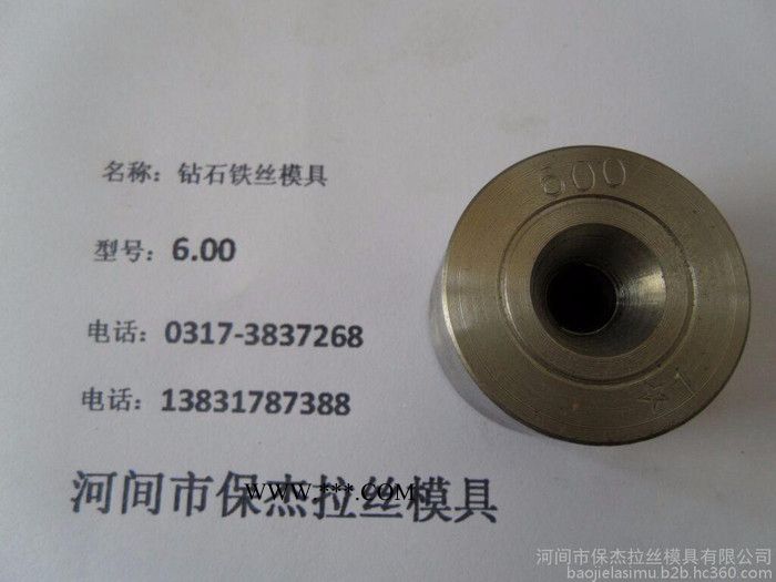 金刚石拉丝模具图1
