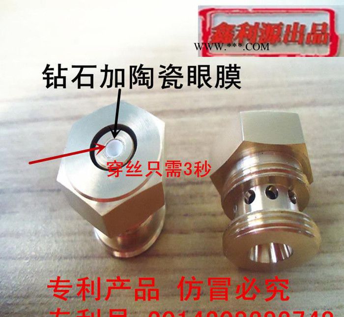 线切割配件水嘴  中走丝金刚石0.195眼膜图3
