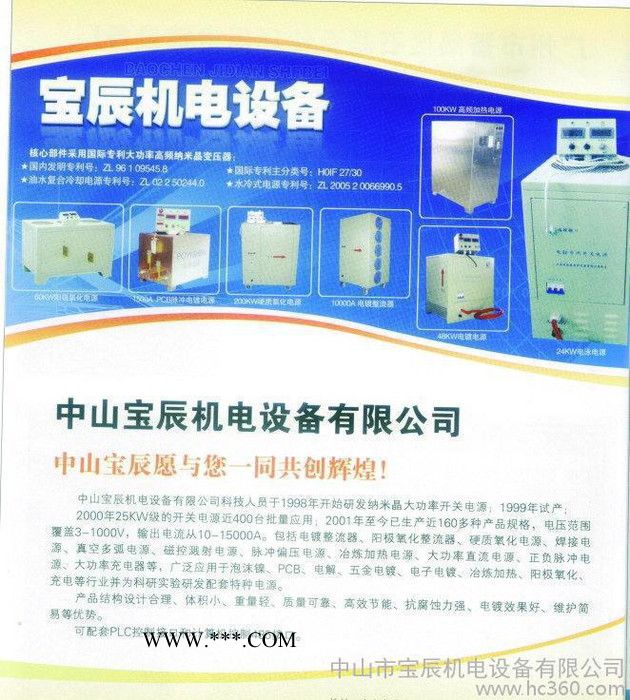 金刚石电镀整流机 金刚石电镀整流器 金刚石电镀电源 整流器图1