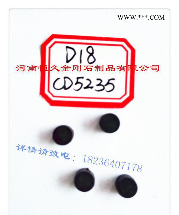拉丝模芯 拉丝模坯 金刚石拉丝模 聚晶金刚石模芯 切割料图2