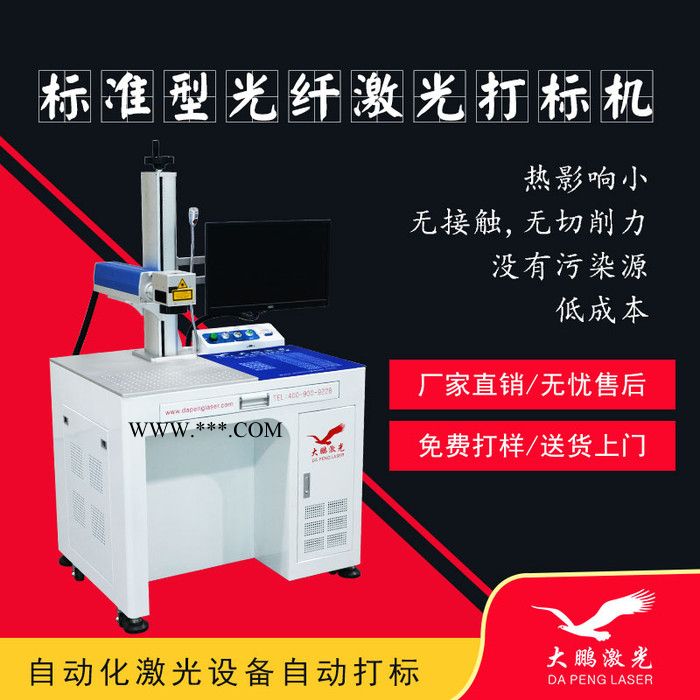金刚石切割片logo用激光打标机 深圳供应激光刻字机 金属打标图2
