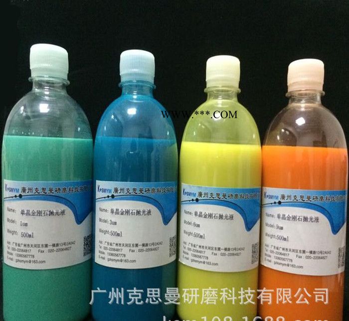 单晶金刚石抛光液 多晶金刚石抛光液 氧化铈抛光液 金刚石抛光图3