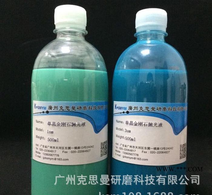 单晶金刚石抛光液 多晶金刚石抛光液 氧化铈抛光液 金刚石抛光图2