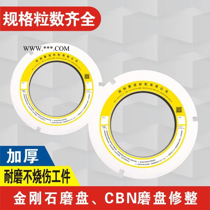 聚诺205*40*127 修整环 陶瓷白刚玉修整砂轮 金刚石砂轮图3