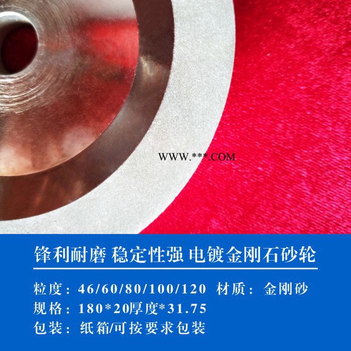 非标定制碗形砂轮 电镀金刚石砂轮 磨宝石电镀砂轮片180图2