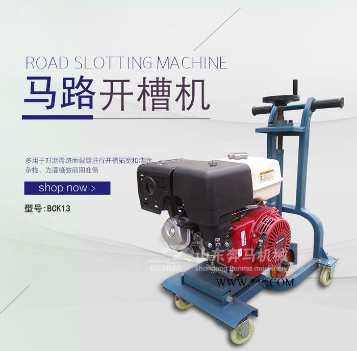 河南马路开槽机供应 13hp高效路面开槽机扩缝设备 金刚石刀片路面开槽机耐磨U型设计图6