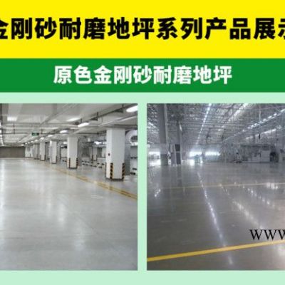 深圳厂家施工 金刚石地坪地板地面 工厂地板金钢石