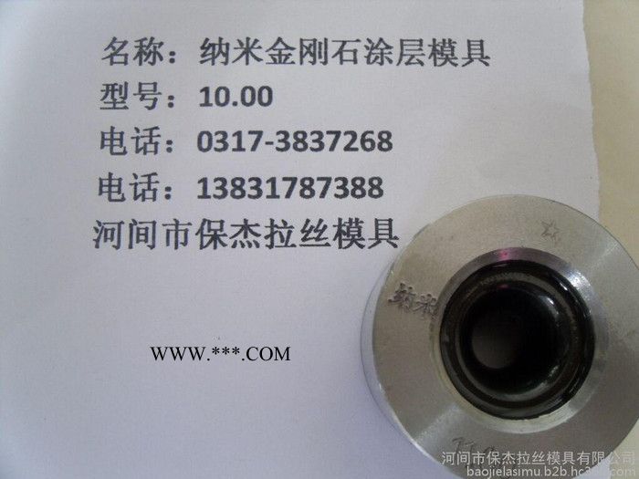 金刚石拉丝模图1